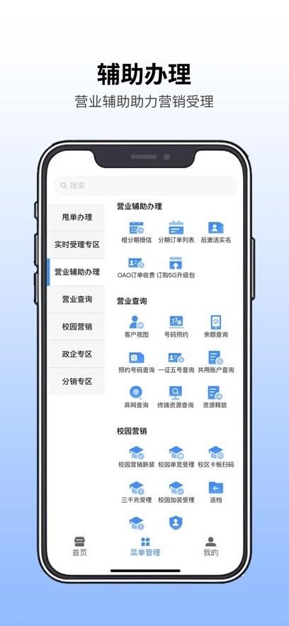 中国电信翼销售安卓版