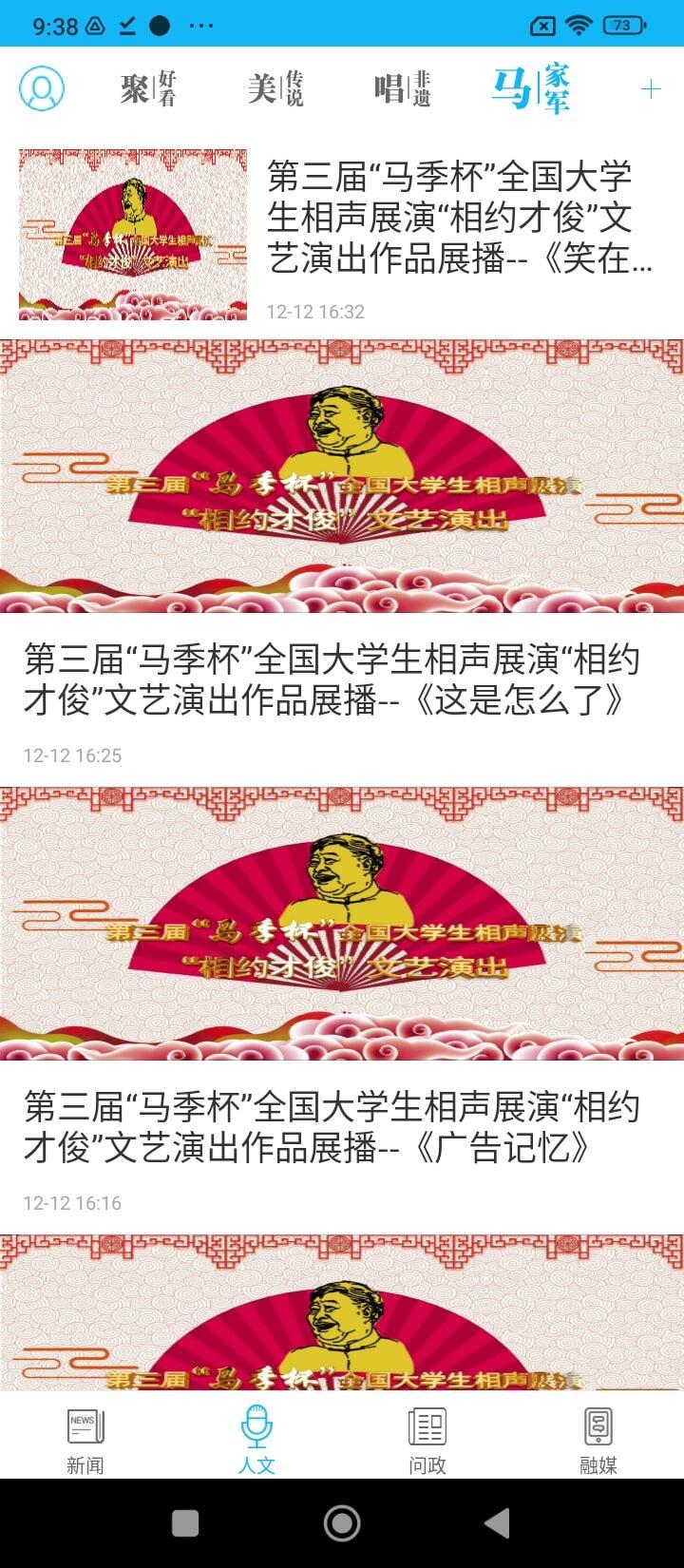 知宝坻 v4.5.3