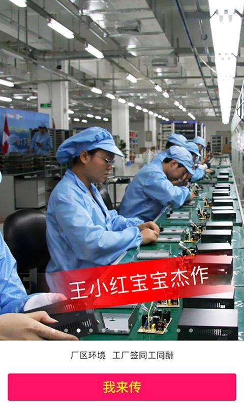 我的打工网app 我的打工网最新版下载