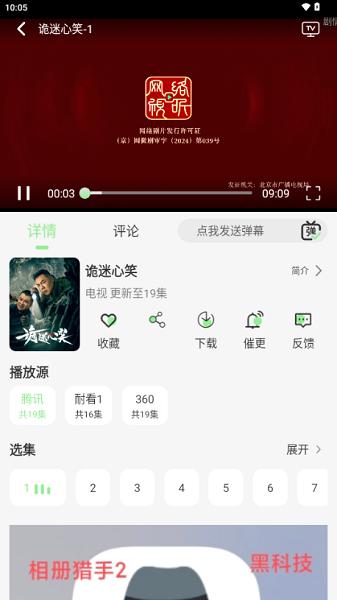 春风好剧app下载