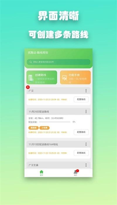 优路达app正版 v6.4.2