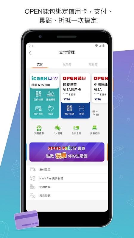 open point app open point软件下载
