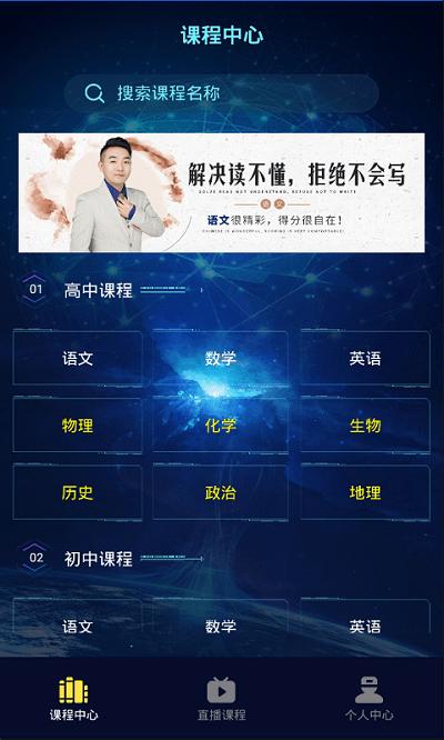 朗权通学app 朗权通学官方版下载