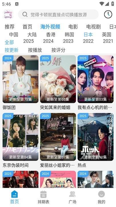 哔嘀影视app官方