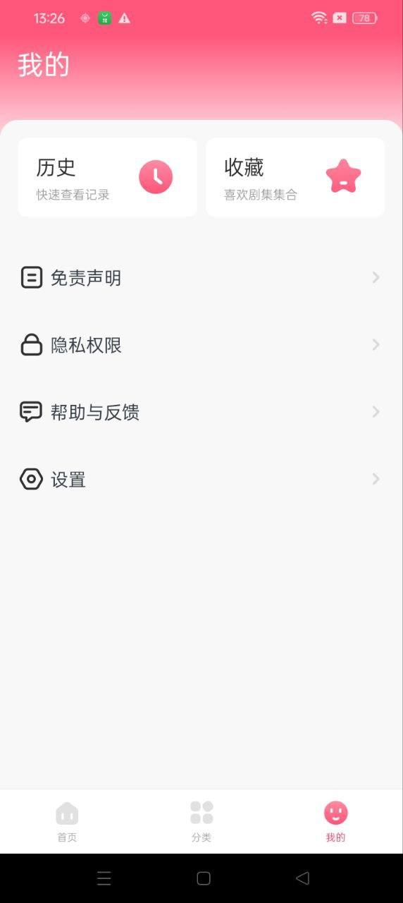 聚看韩剧网 v6.4.1