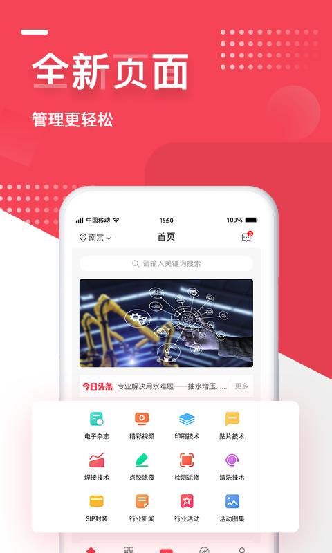 emt电子制造手机版 v3.2.3