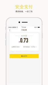ofo共享单车 v3.5.1
