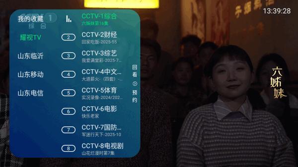 耀视TV电视直播下载