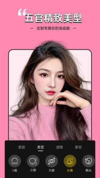 视频美颜专家 v6.2.3