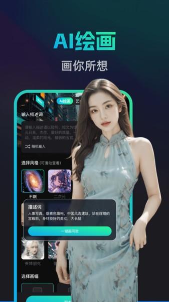 文案宝免费版下载
