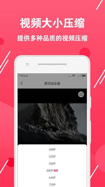 视频转换编辑软件最新版 v5.4.1