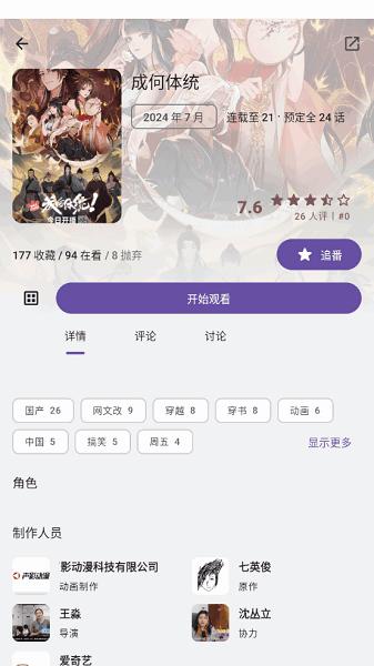 animeKO官方正版下载