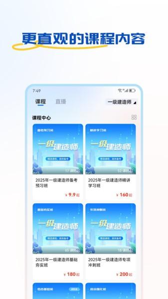 好课学堂最新版 好课学堂app下载