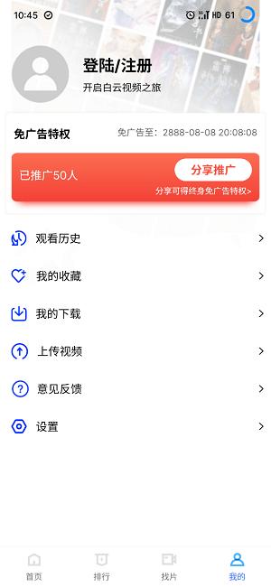 白云视频app电视剧免费版 v3.4.2