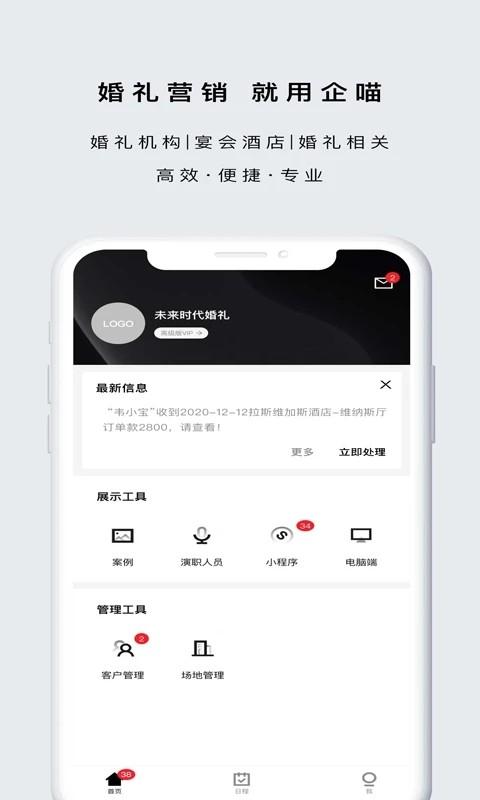 企喵官方版 企喵app