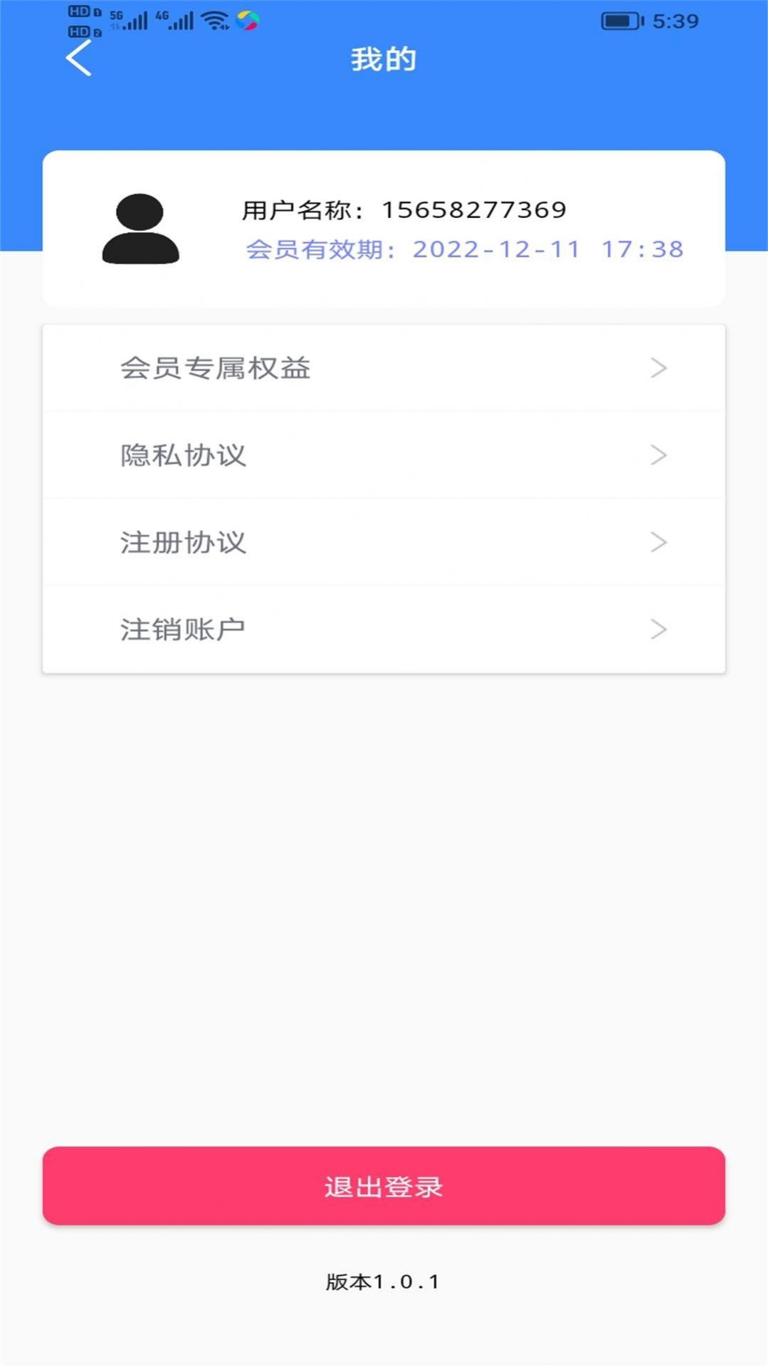快点播 v4.4.1