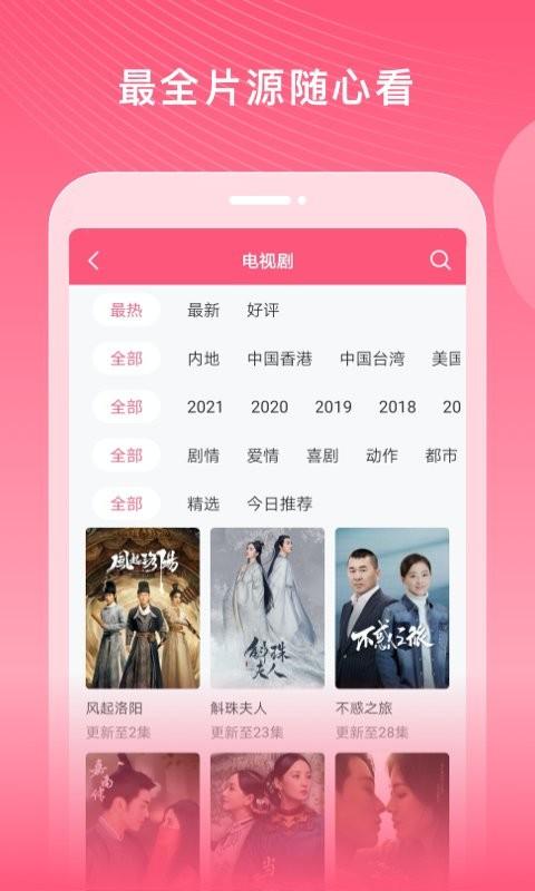 韩剧大全播放app v3.3.3