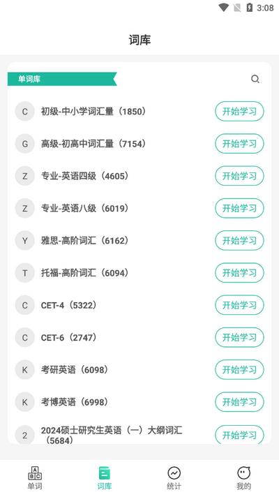 嗨皮单词app下载