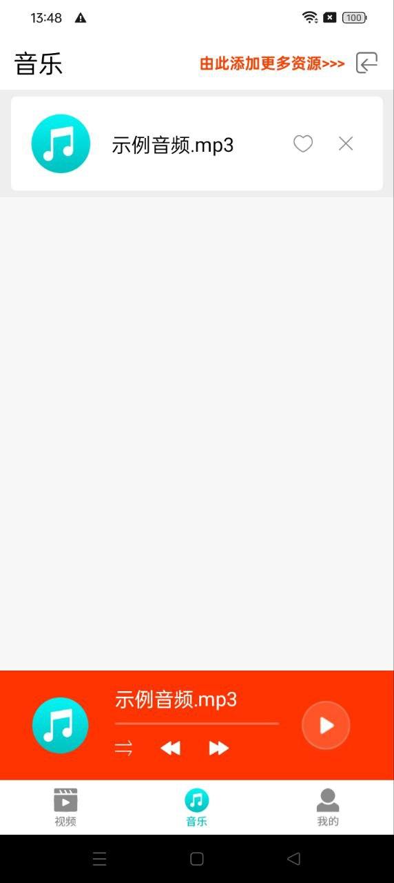 盒子视频播放器 v4.3.3