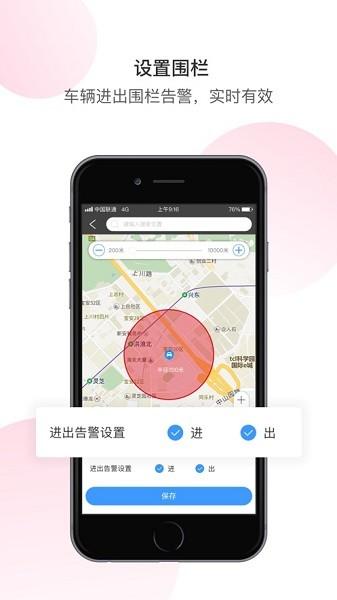 护车在线app下载
