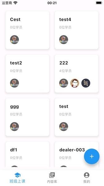 叮聆课堂app官方正版 叮聆课堂教学客户端下载