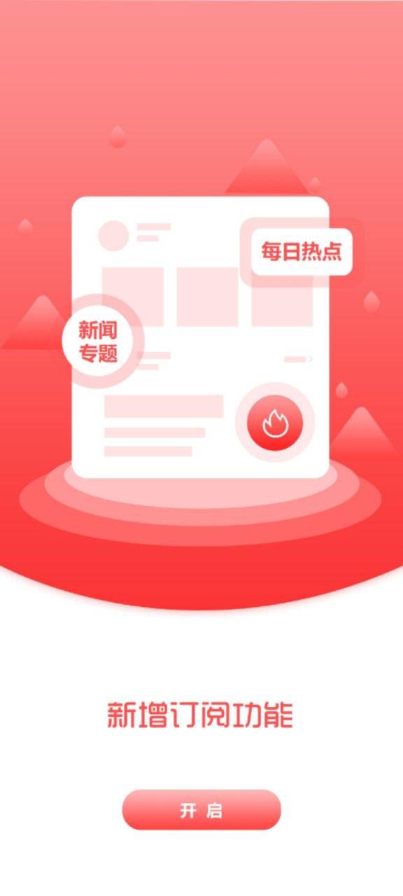 抚顺发布 v6.0.1