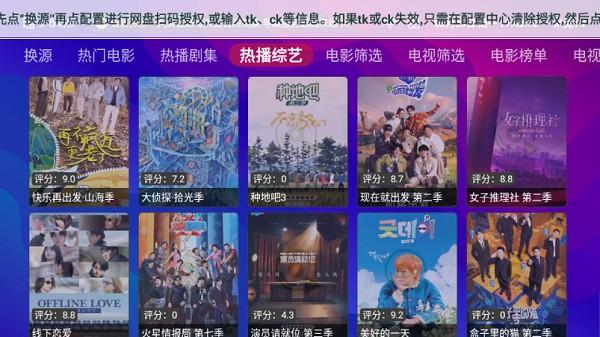 大爱TV电视版 v5.3.2