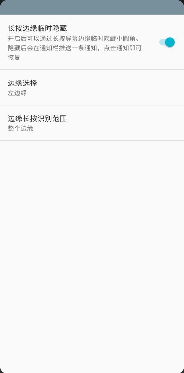 小圆角 v6.0.3