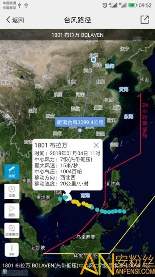 中国气象app 中国气象官方版下载