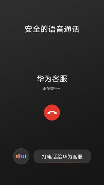 华为hicar官方版下载