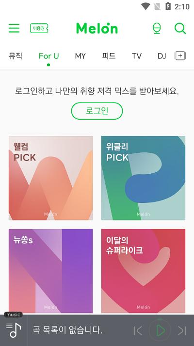 melon下载中文版