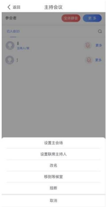 龙视讯手机客户端 龙视讯会议app下载