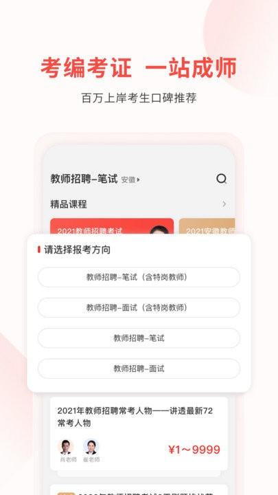 库课教师app 库课教师手机版介绍