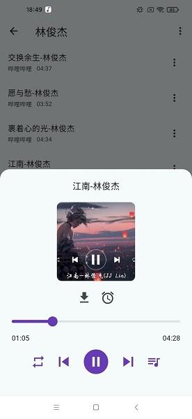 哔哔音乐最新版 v4.5.2