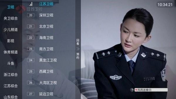 DIY直播电视软件 v6.1.2