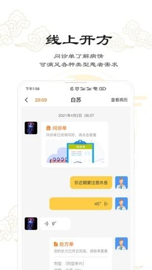 串雅医生app v5.3.1