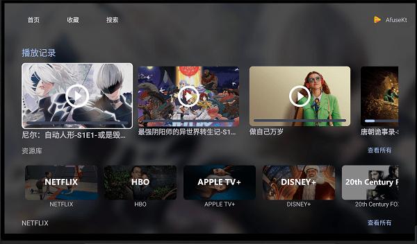 Afusekt tv官方版 v4.2.3