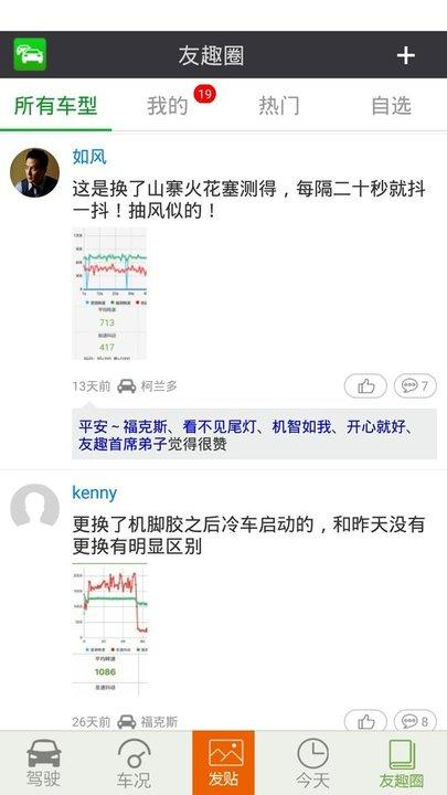 友趣安驾app 友趣安驾免费版下载