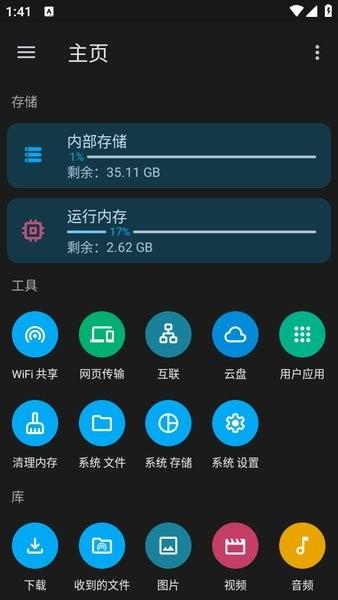 AnExplorerPro中文版 AnExplorerPro破解版