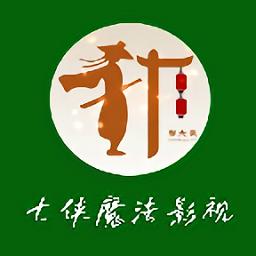 大侠魔法影视app最新版