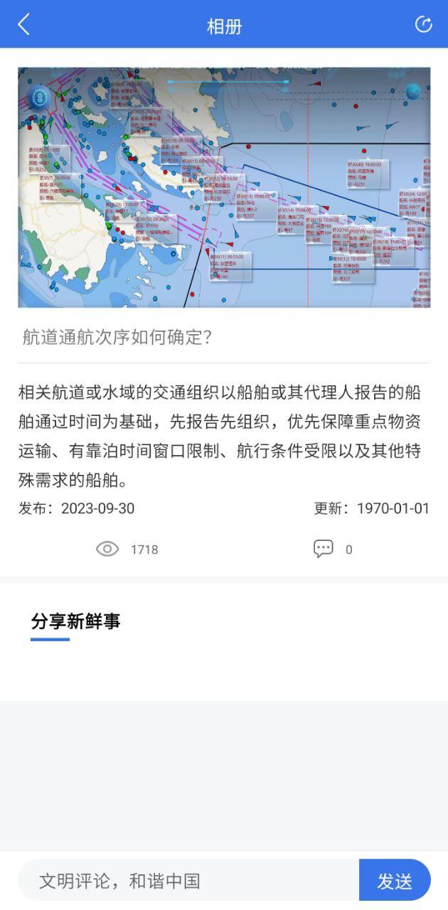 中国海员之家正式版 v3.3.3