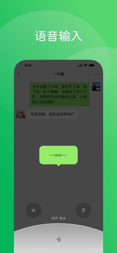 微信pad平板版