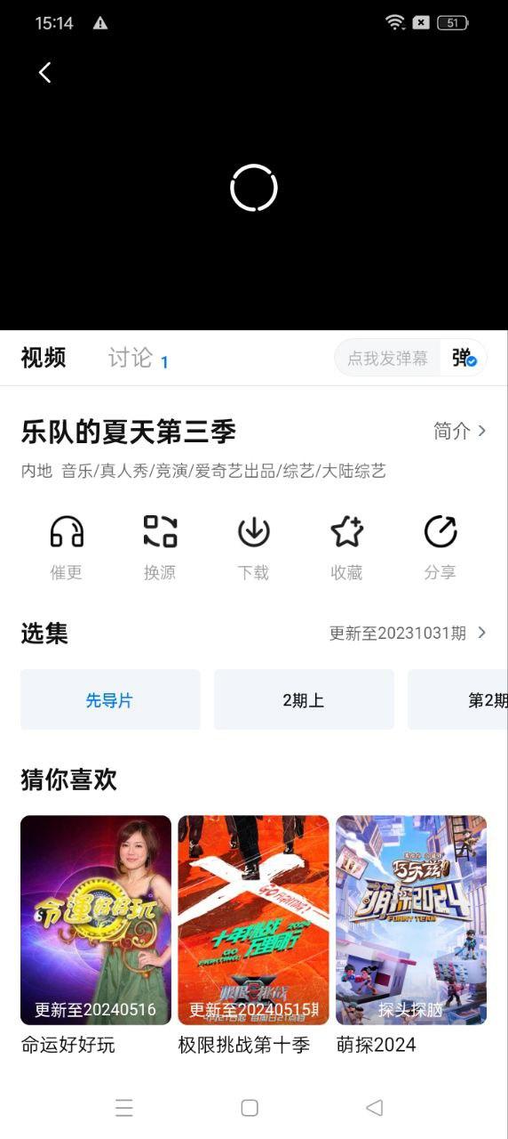 大鱼影视 v4.5.3