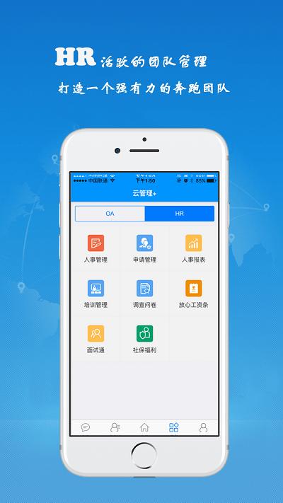锐力云管理最新版介绍