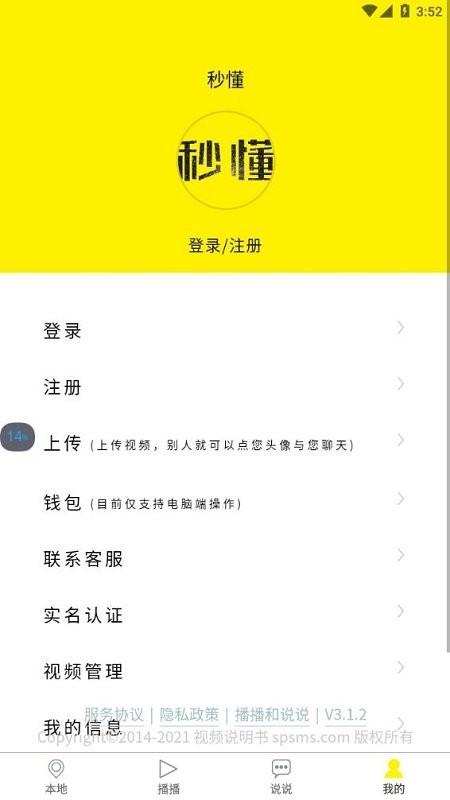 秒懂app官方版 v3.2.2
