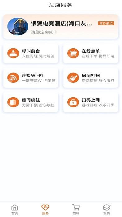 狐汇玩 v5.2.1