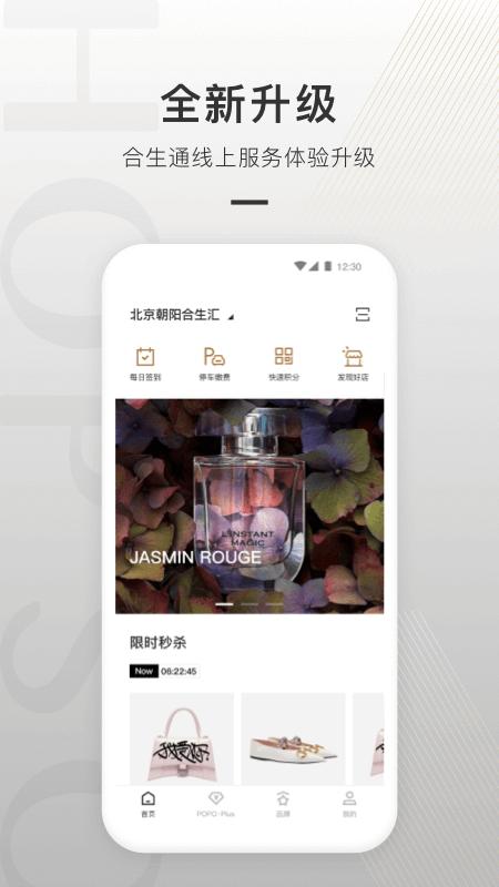 合生通app 合生通app官方下载