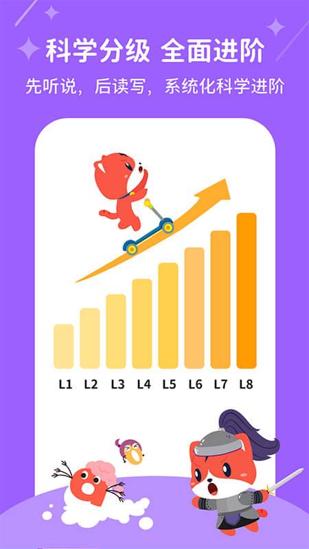 波比英语官方版 波比英语app下载