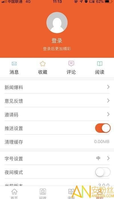 川江号客户端 v6.3.3
