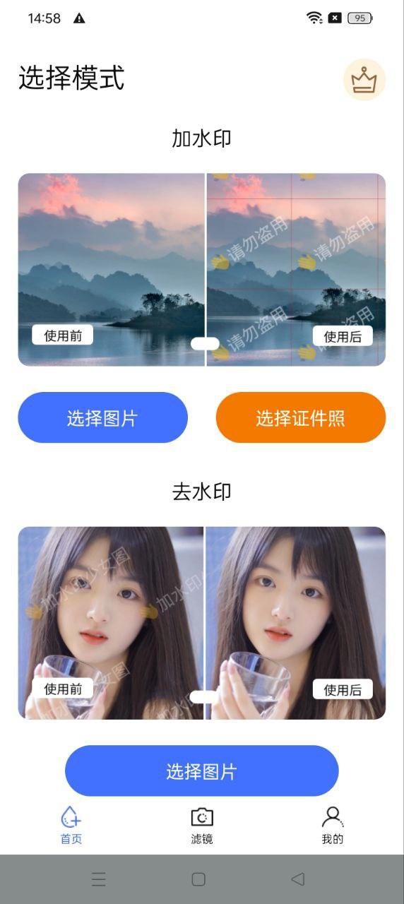魔术橡皮擦 v6.1.2